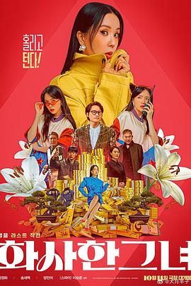 欧美日韩高清在线观看