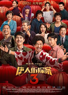 午夜夜伦鲁鲁片六度影院