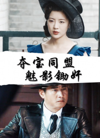 戚小怜和李琼的妈妈